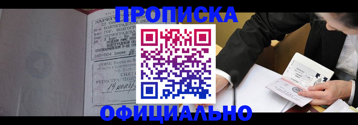 прописка для работы в Кудымкаре