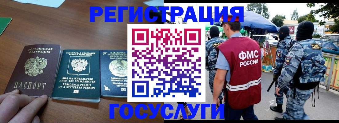 временная регистрация надежно в Кудымкаре