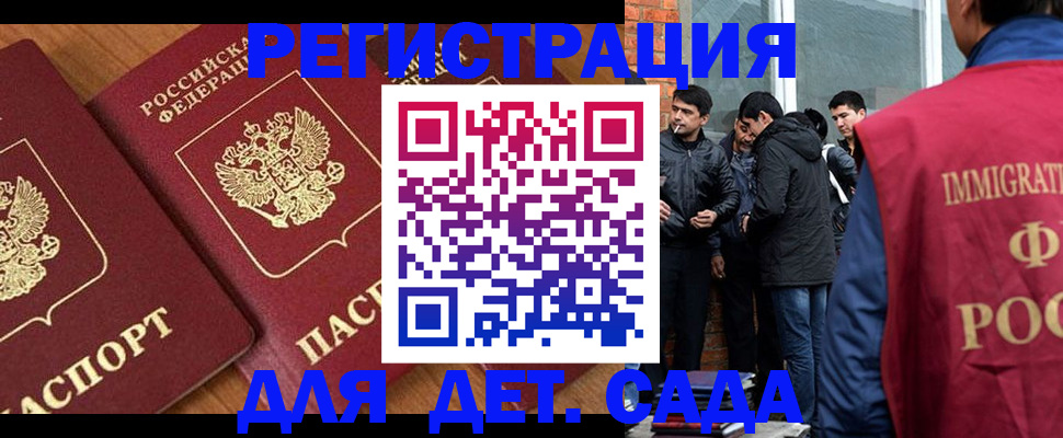 временная прописка в Кудымкаре