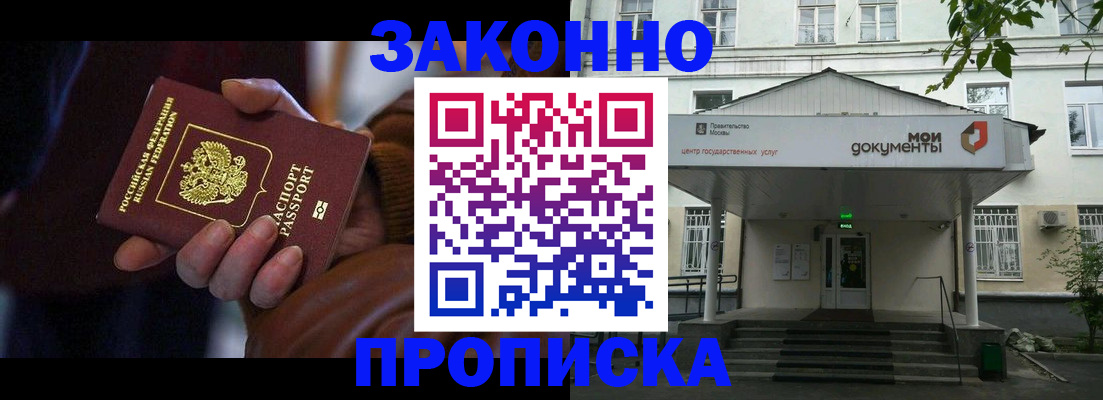 временная регистрация в Кудымкаре