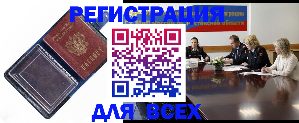 временная регистрация надежно в Кудымкаре