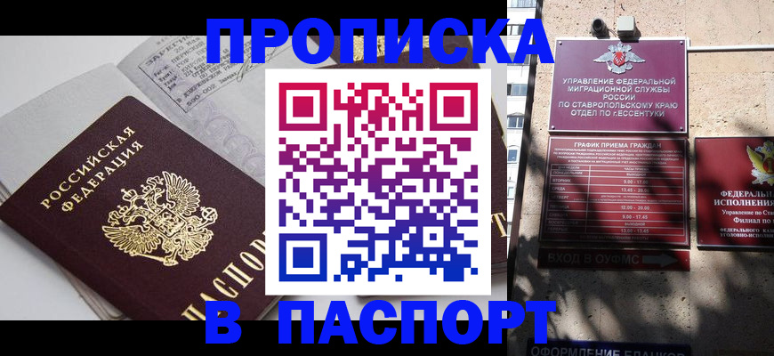 прописка для школы в Кудымкаре