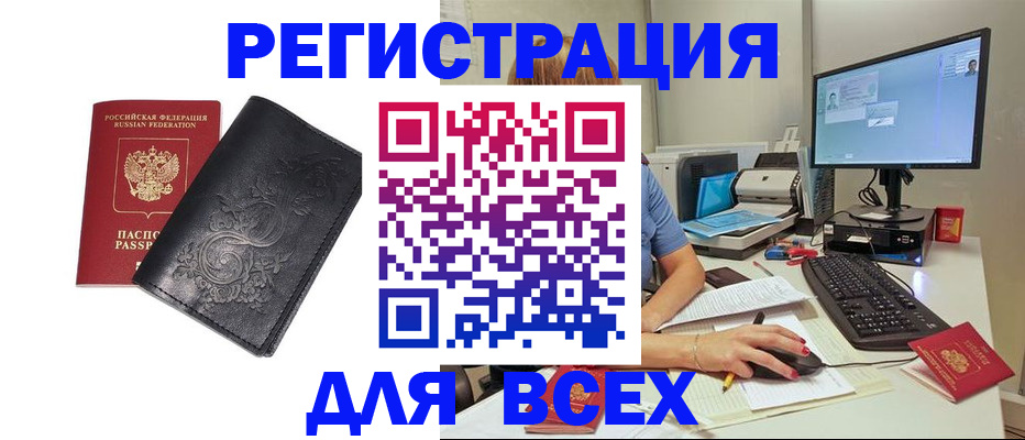 прописка 2025 в Кудымкаре