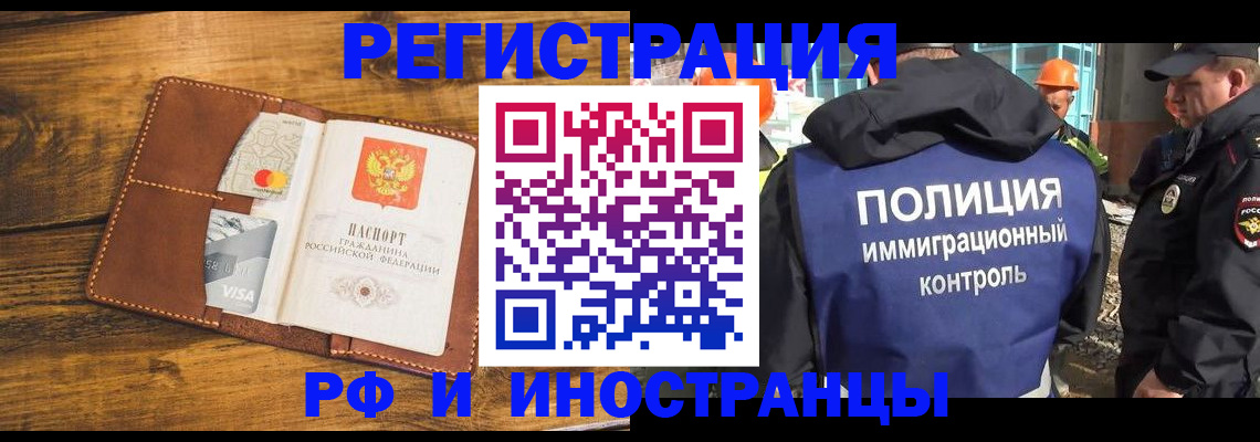 временная регистрация собственник в Кудымкаре