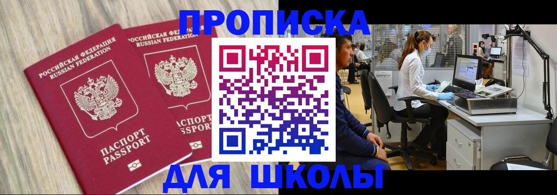 прописка для кредита в Кудымкаре